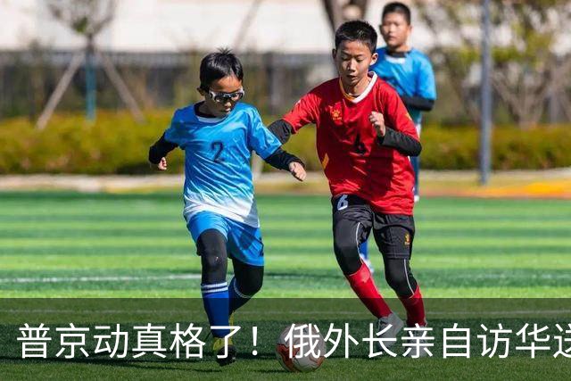 普京动真格了！俄外长亲自访华送上关键证据，请中国出面给俄做主
